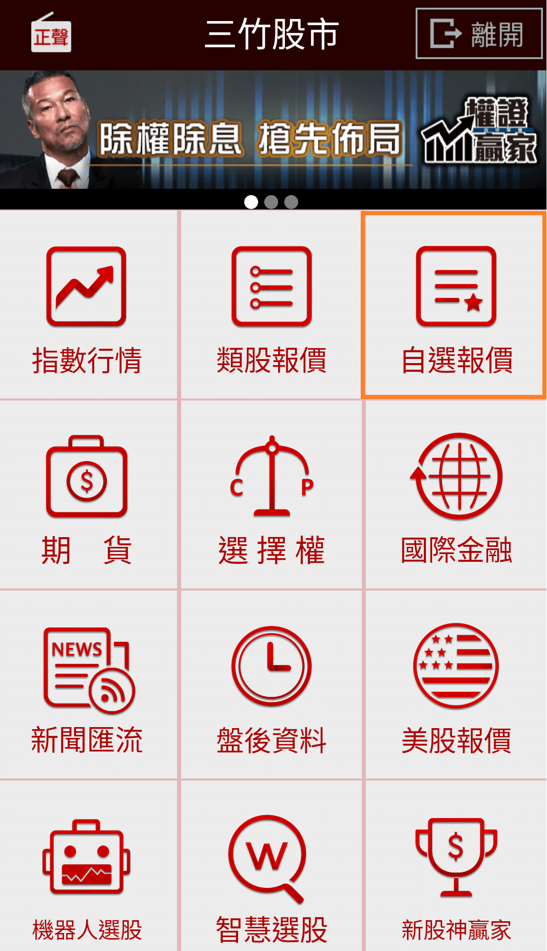 小資族如何開始投資股票？新手入門SOP + 推薦懶人投資標的+ 成功心法